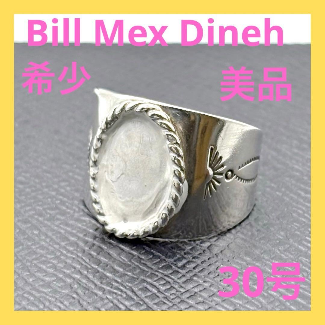 BILL MEX オーバル ロープリム リング 30号 ヴィンテージ 希少 美品