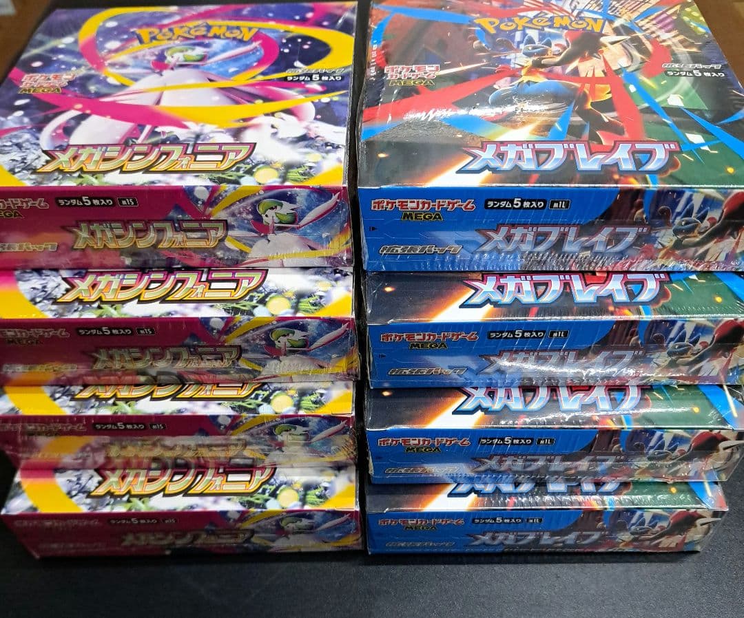 ポケモンカード メガブレイブ メガシンフォニア 8BOX シュリンクベリベリ付き