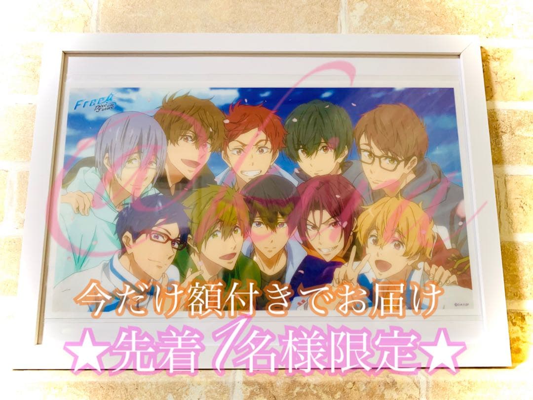 Free! 限定品 集合写真 特大クリアフォト