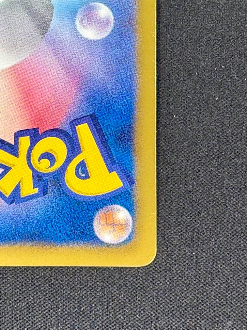 ジラーチEX SR BW9 メガロキャノン 079/076 1ED