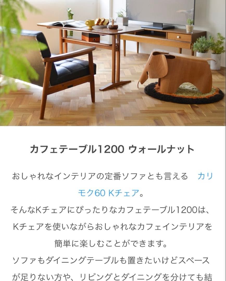 カリモク60 カフェテーブル