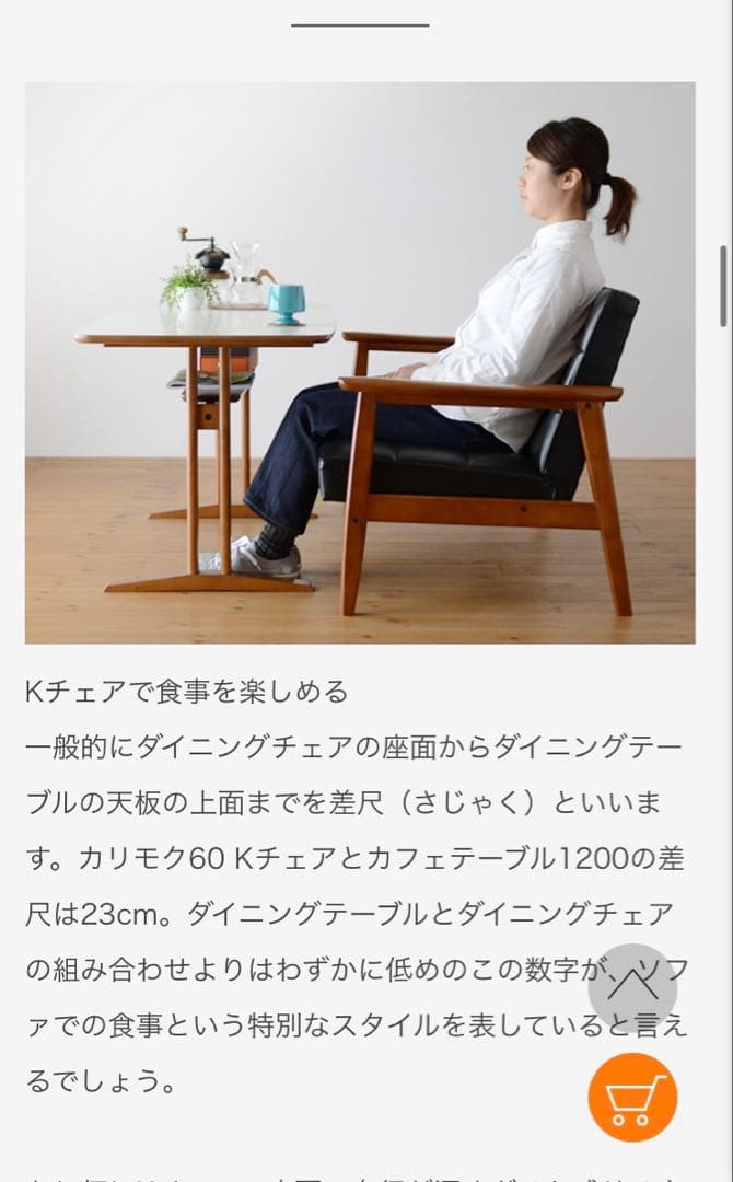 カリモク60 カフェテーブル