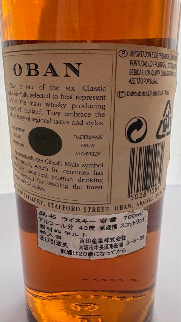 OBAN 14年