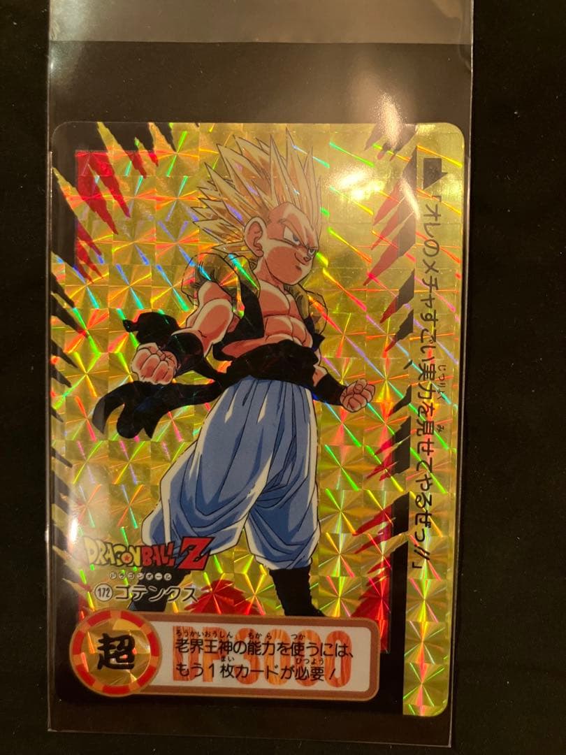 ドラゴンボール　カードダス　超レア