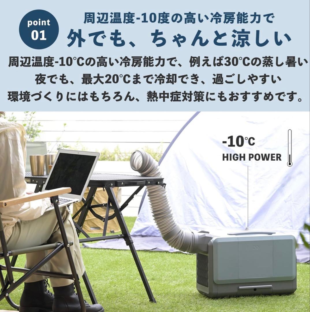 YAMAZEN スポットクーラーYBC-C04と 未使用バッテリー付き