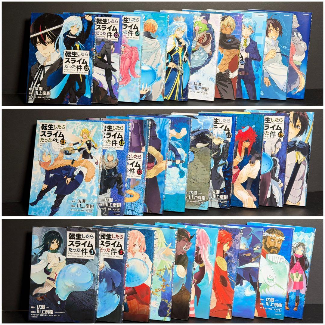 美品転生したらスライムだった件 1〜30巻全巻セット