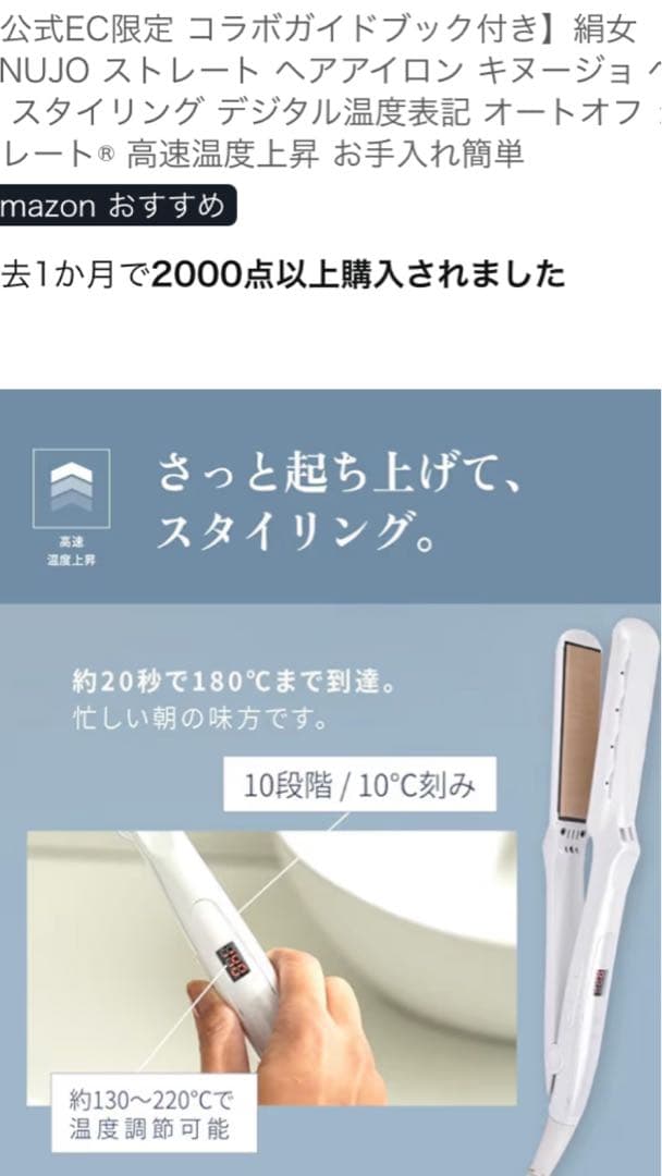 ⭐︎新品未使用 KINUJO ストレートヘアアイロン LＭ225 ホワイト⭐︎