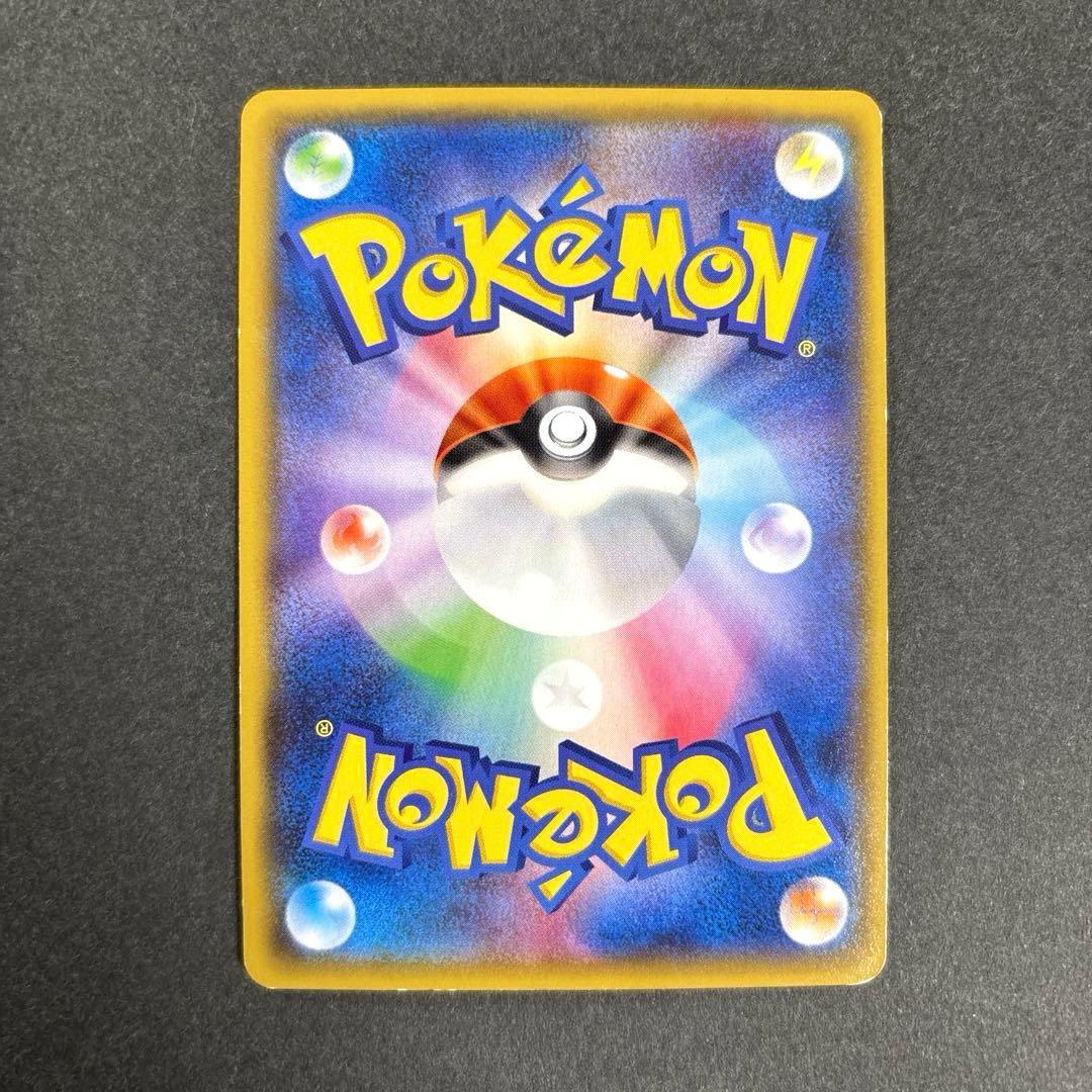 ポケカ MレックウザEX UR XY7 バンデットリング 095/081