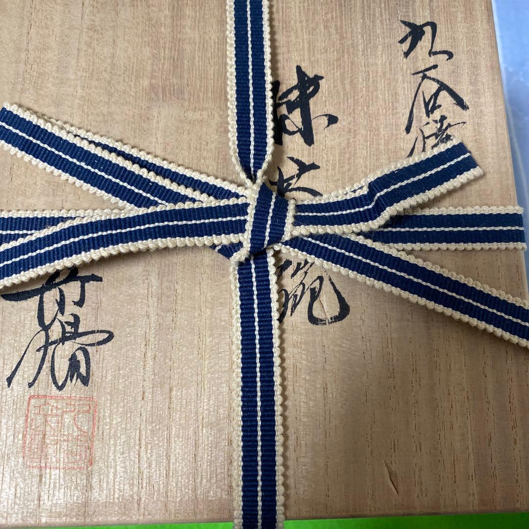 【美品】九谷焼　金彩抹茶碗　歌仙