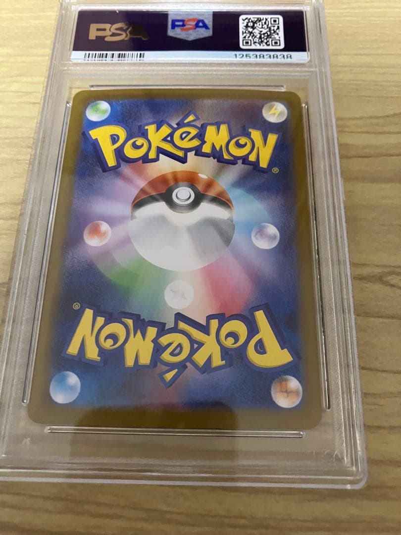 ゼクロム ex BWR PSA10 良番号 383838