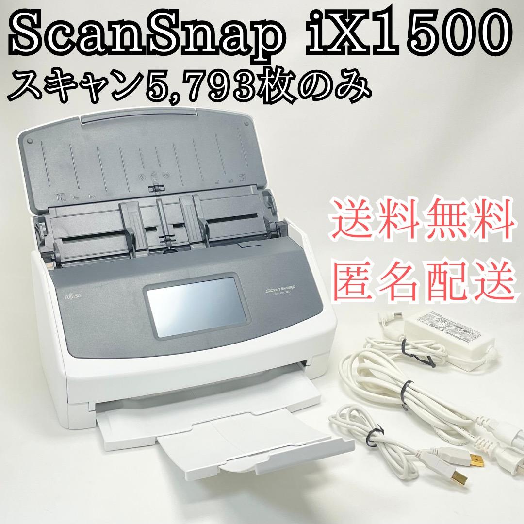 ScanSnap ix1500 ホワイト スキャナー スキャン 送料無料 匿名