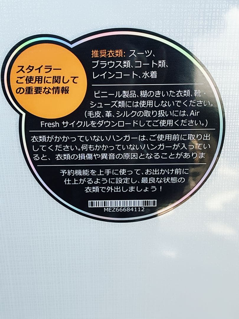 LG スタイラースチームウォッシュ＆ドライ　S3WF 2020年製　未使用品