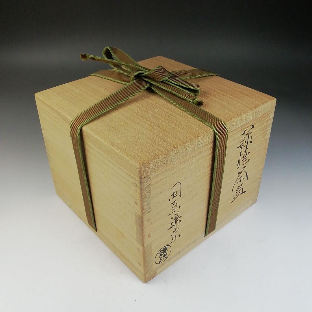 Ｔ７２６　茶碗　『萩焼』『田原謙次 造』　共箱　抹茶碗　茶道具
