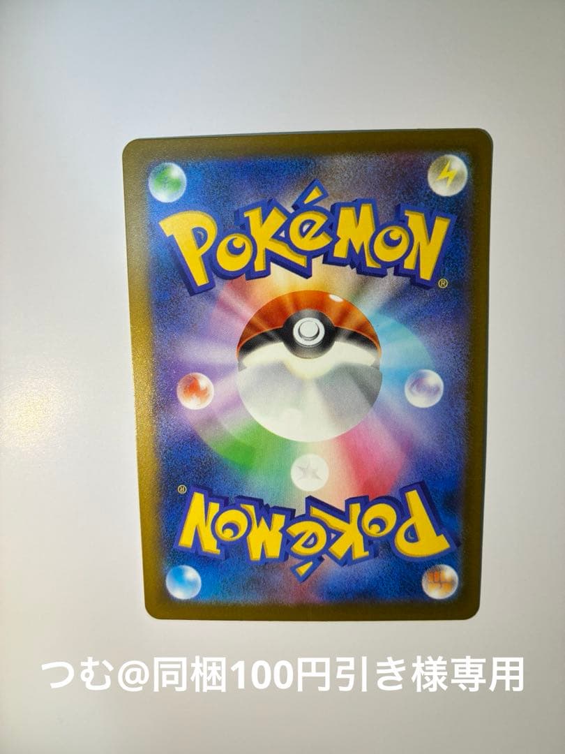 つむ@同梱100円引き