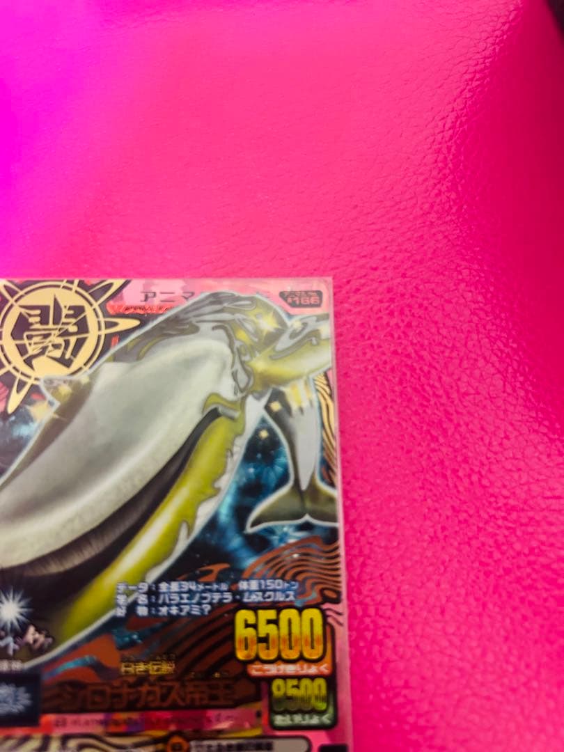 アニマルカイザー シロナガス帝王