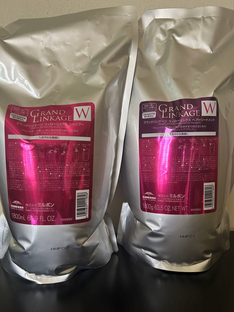 グランドリンケージＷウィローリュクス1800詰め替えセット！
