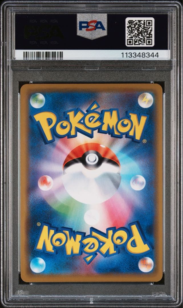 ポケモンカード　モルペコ　032 チャンピオン　2020 psa10