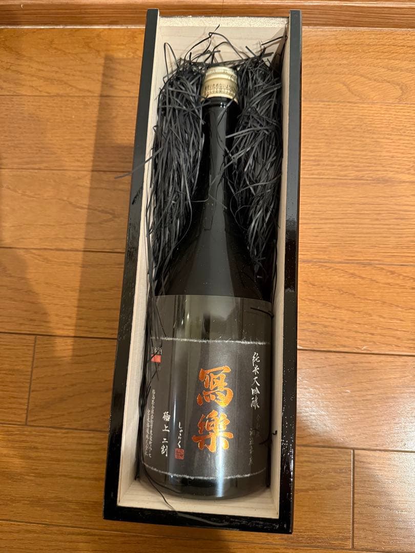 写楽　極上純米大吟醸　二割