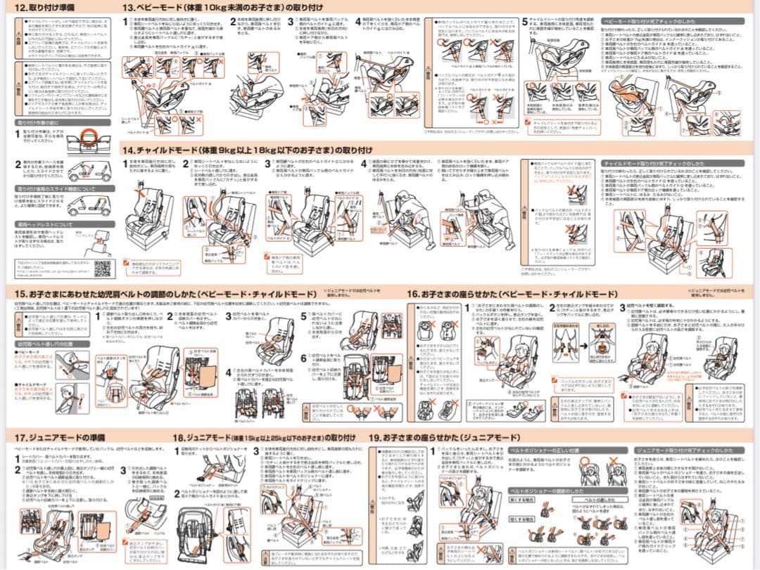 コンビ チャイルドシート　ウィゴーロング サイドプロテクション