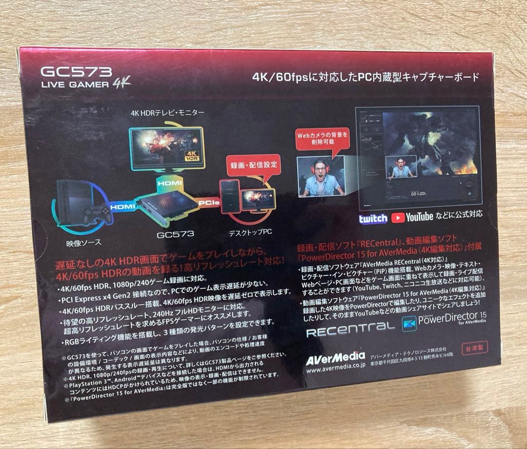 グラフィックボード・グラボ・ビデオカード AverMedia Live Gamer 4K GC573