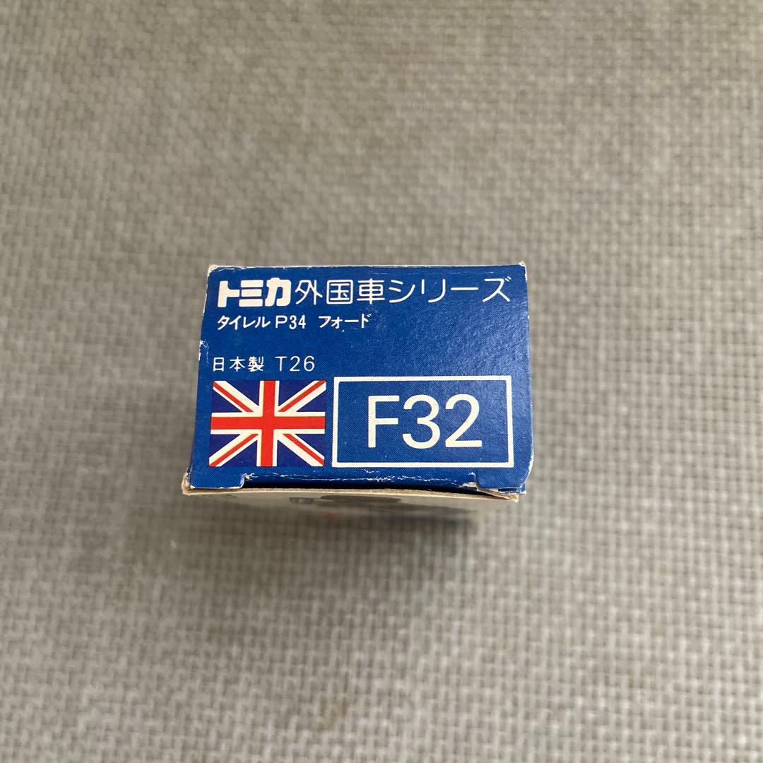 TOMICA トミカ 外国車シリーズ F32 タイレル P34 フォード 日本製