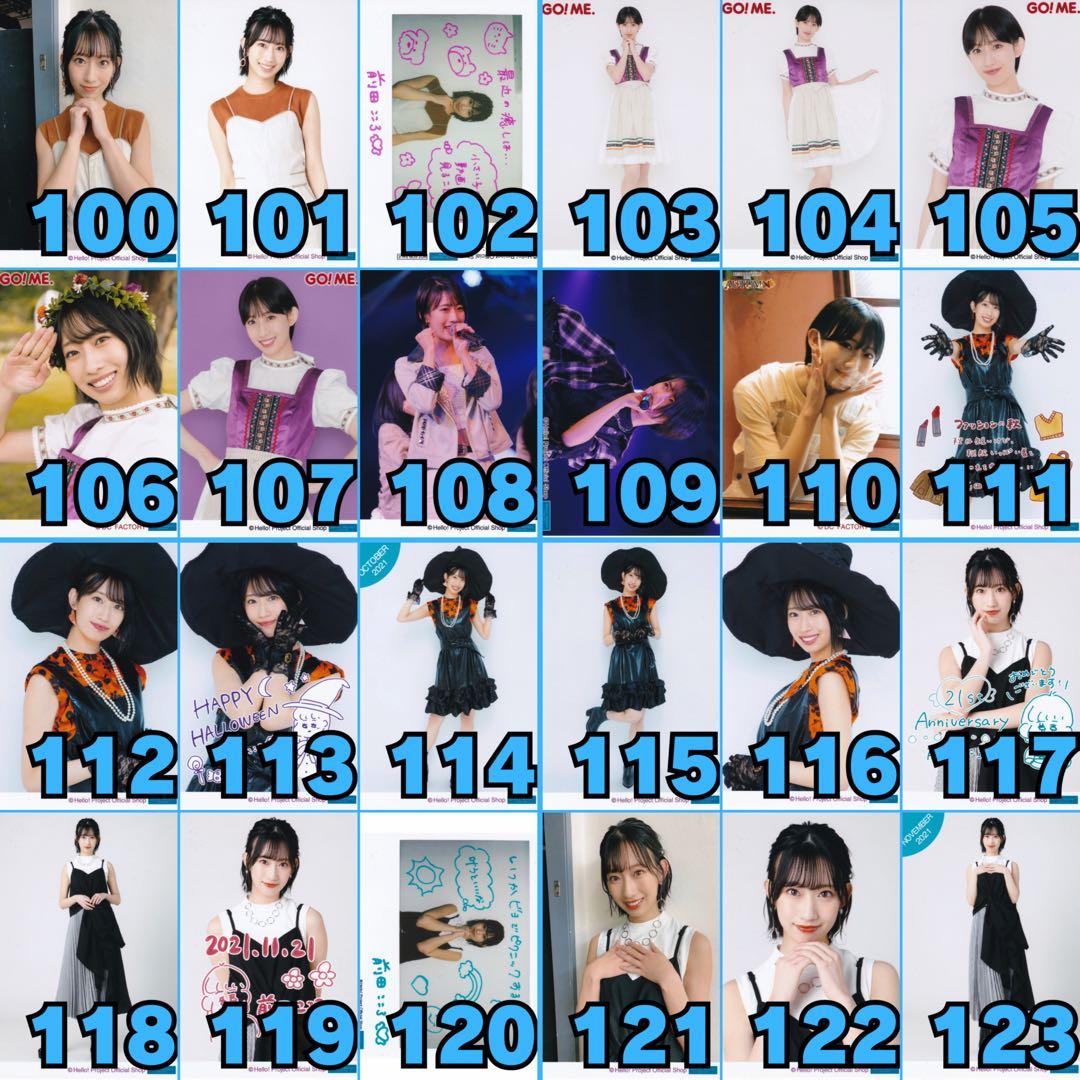 BEYOOOOONDS 前田こころさん 生写真318枚セット