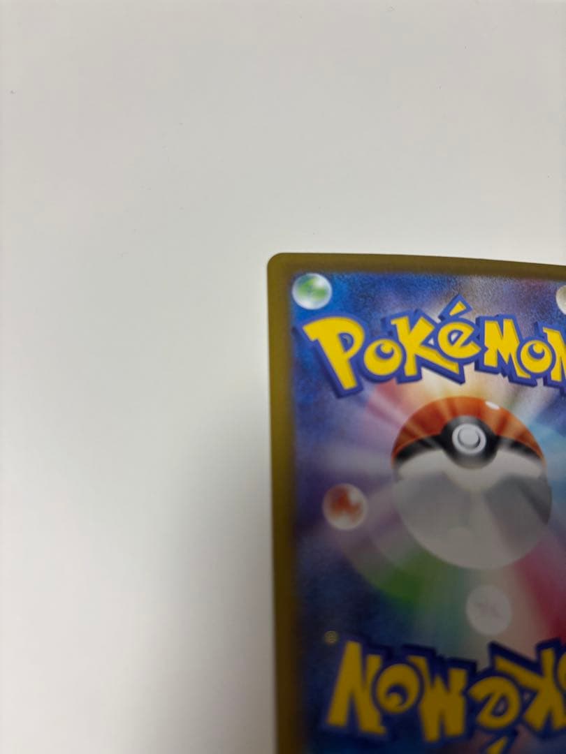 ポケモンカード　ポケカ　メガリザードンxex sar