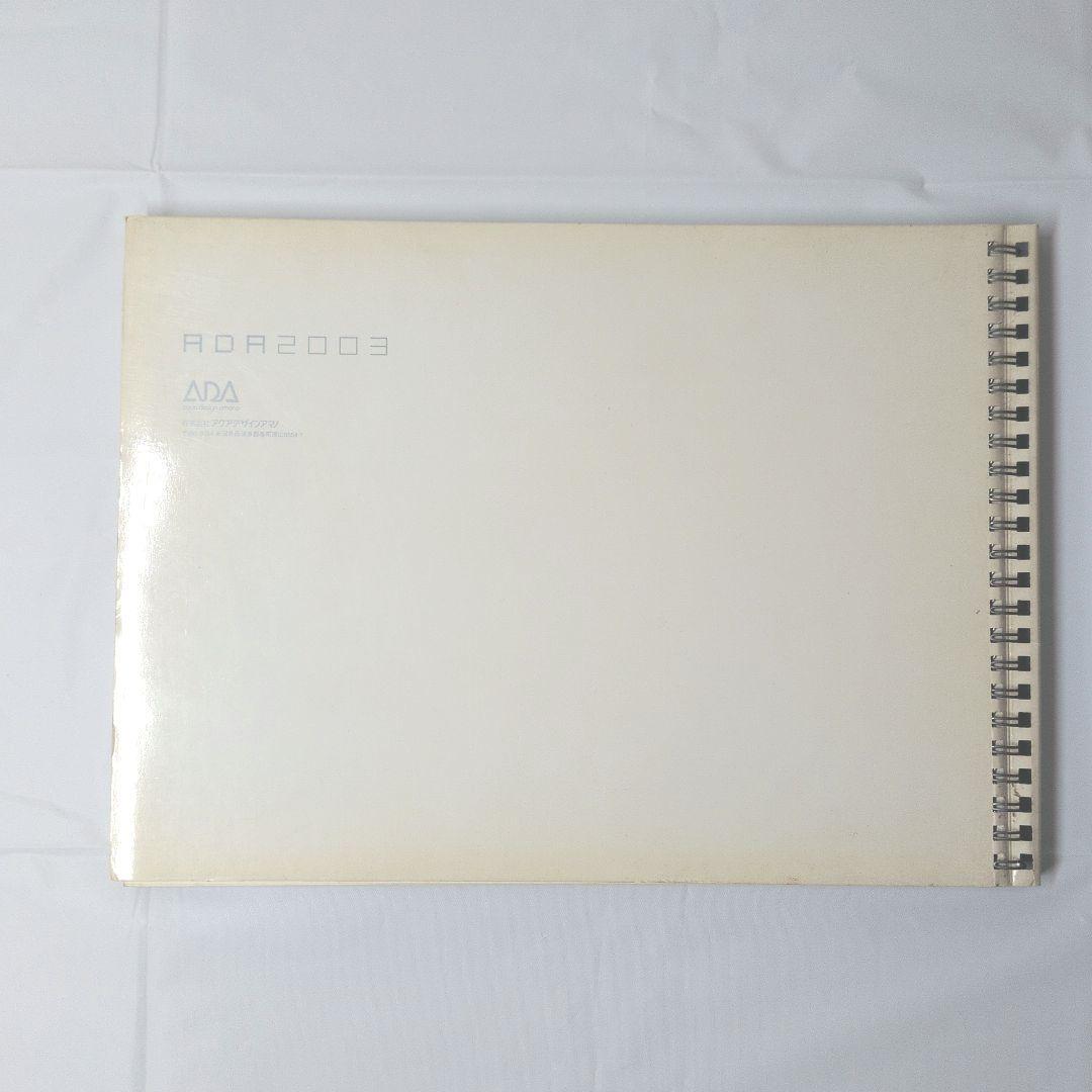 ち*た様 ADA 商品カタログ12冊 1993年〜 （アクアジャーナル1巻以前）