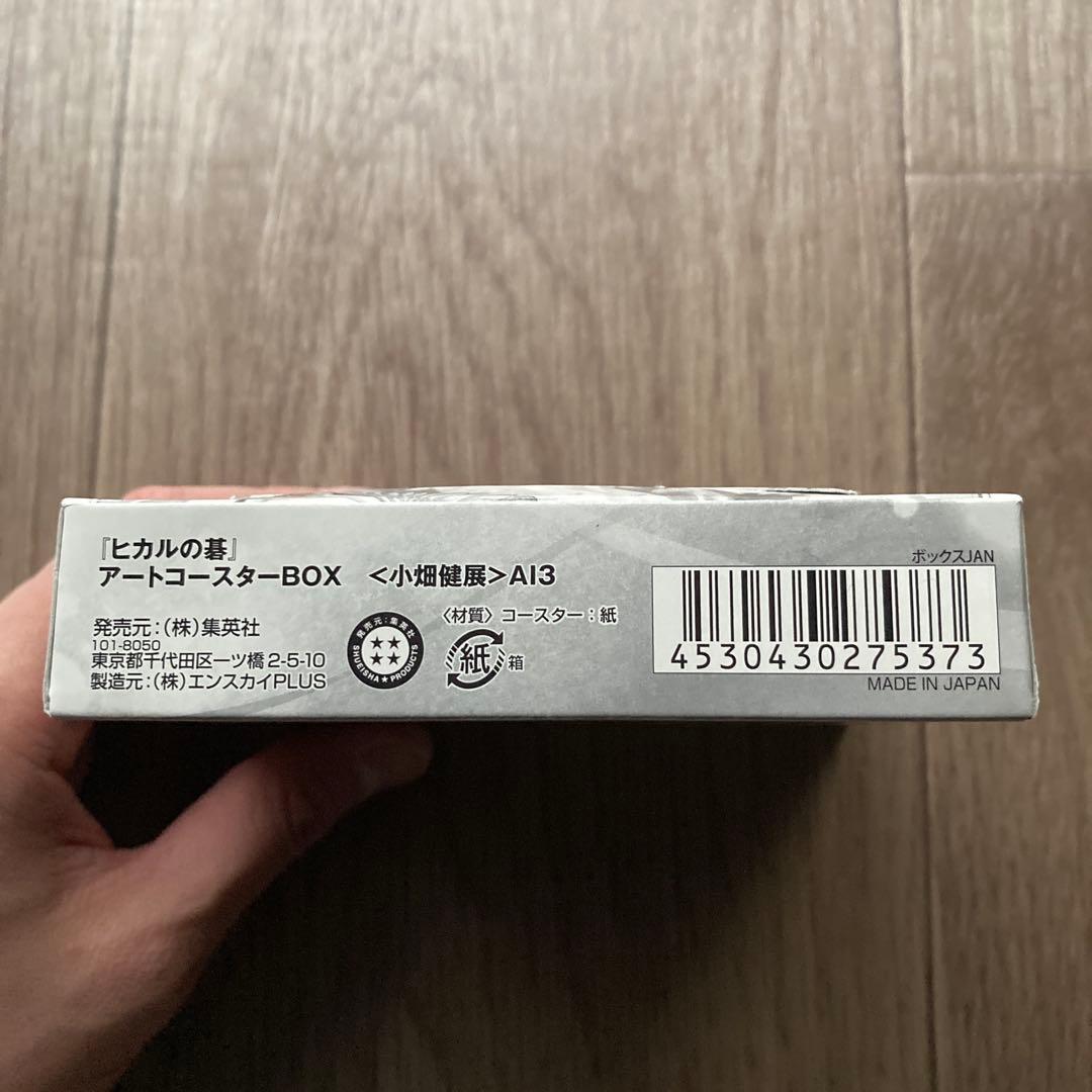 ※専用　小畑健展　ヒカルの碁　アートコースター　1BOX　8パック　全24種