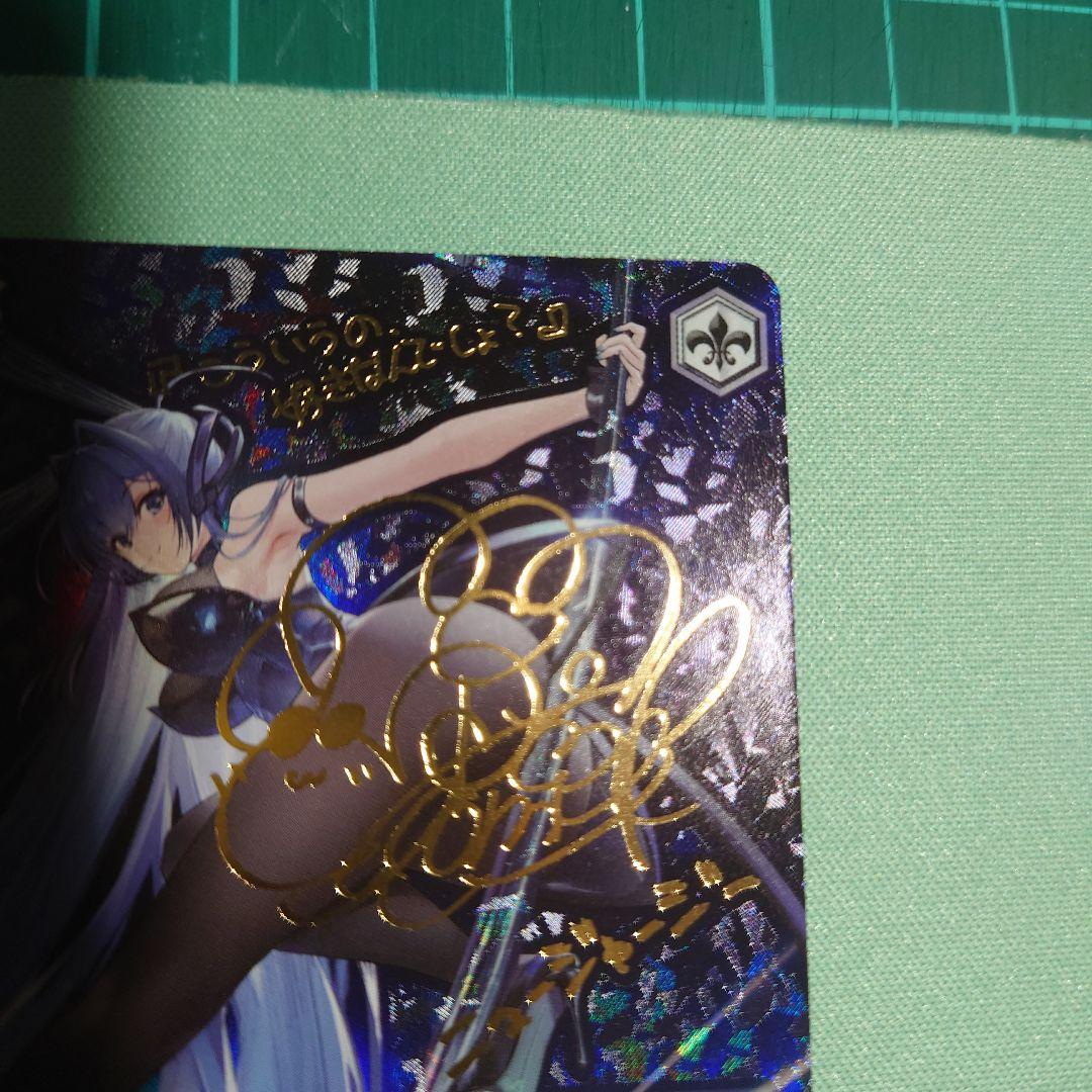 ニュージャージー SP ヴァイスシュヴァルツ