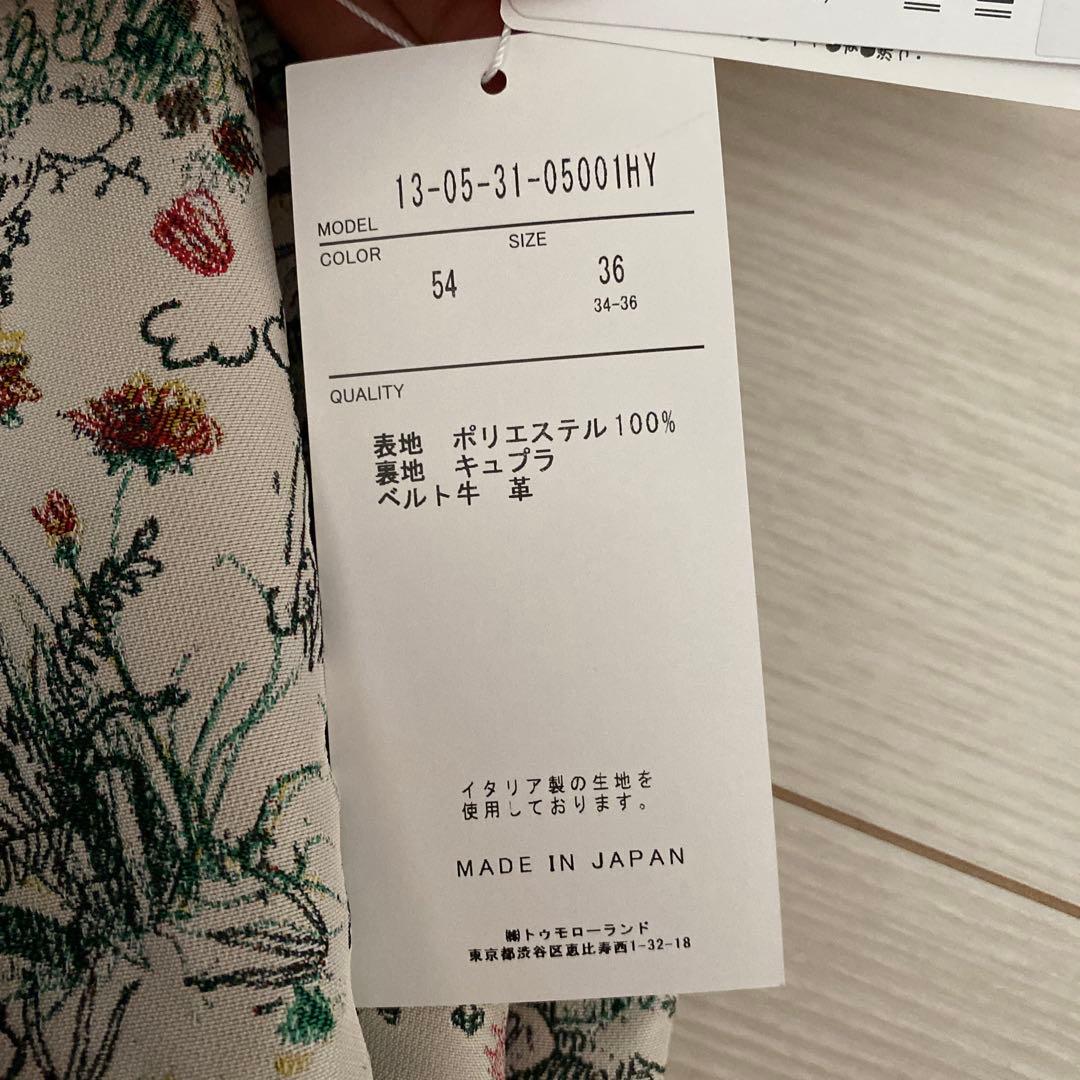 トゥモローランド　スカート