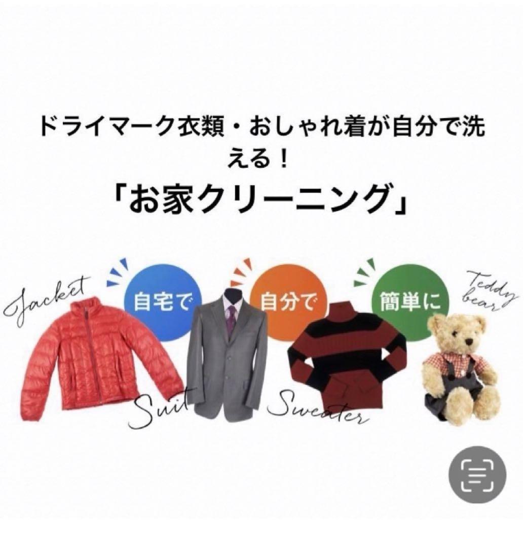 ご家庭で簡単にドライクリーニング ハイベック zero 詰め替え 3p