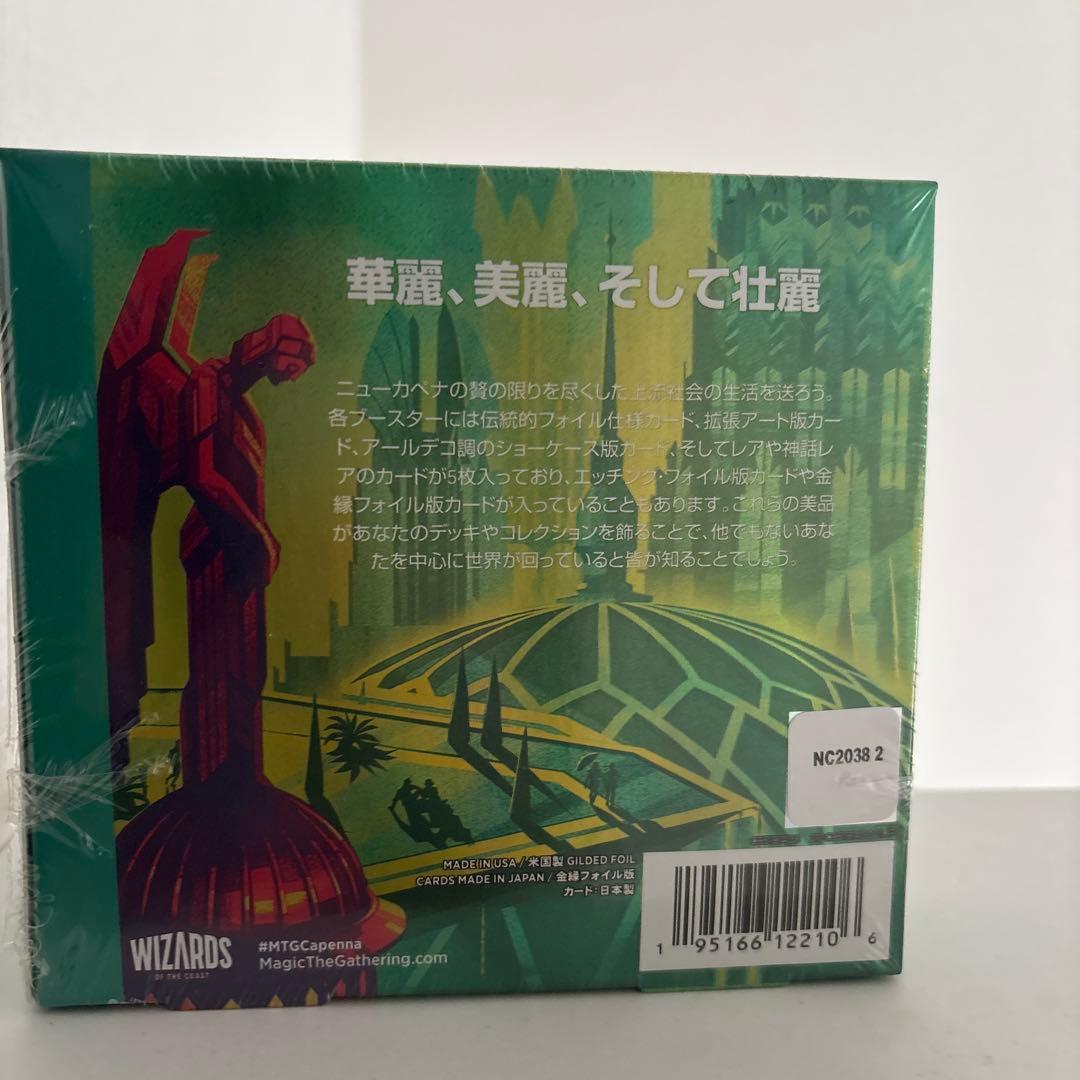 ニューカペナの街角　日本語版　コレクターブースター