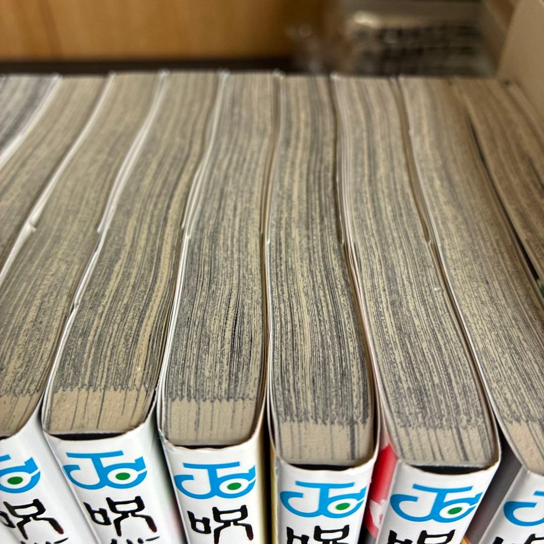 呪術廻戦 0 巻〜３０巻 +0.5巻 （初版多数）