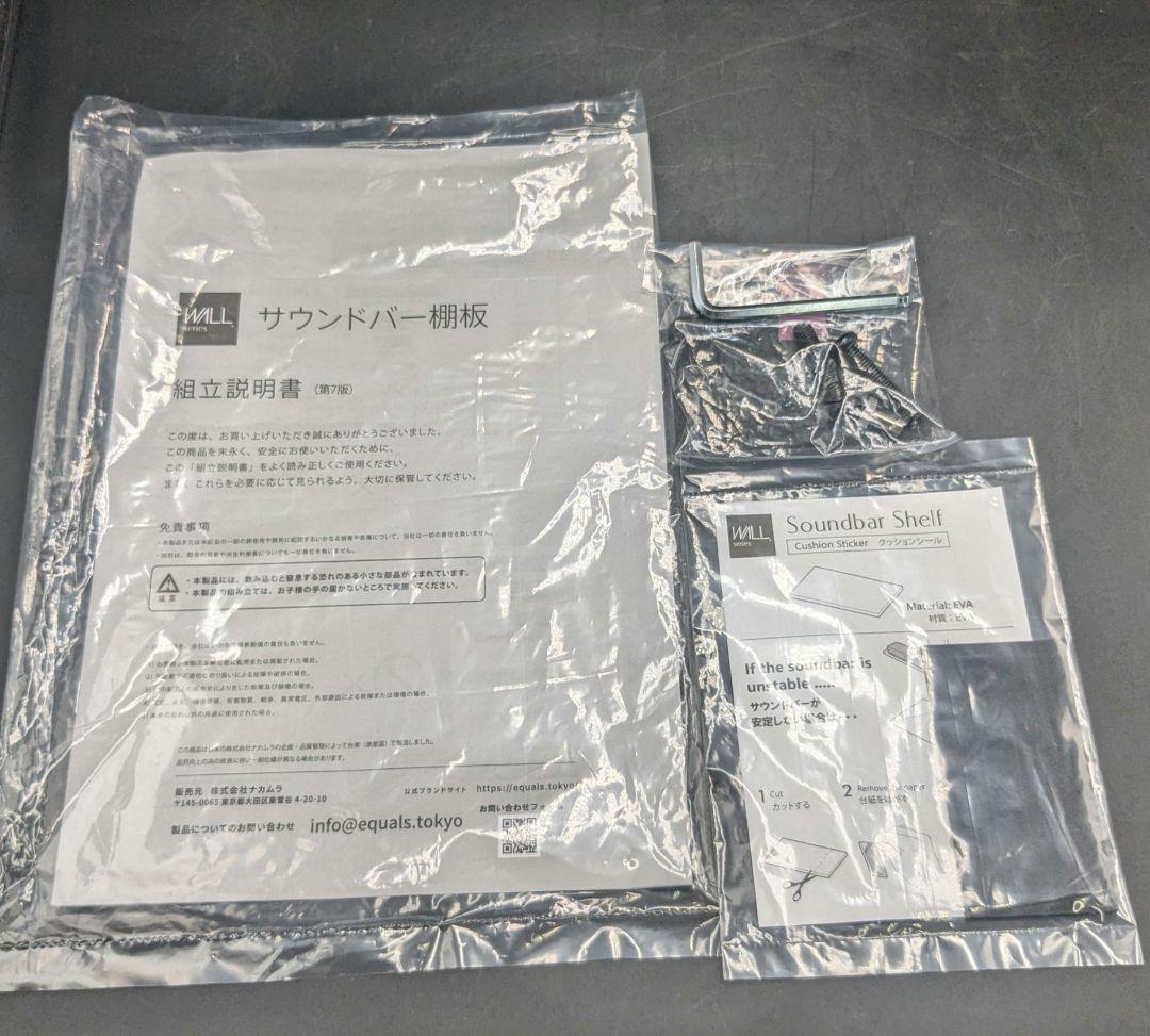 cat イコールズ EQUALS WALLサウンドバー対応棚板 Mサイズ