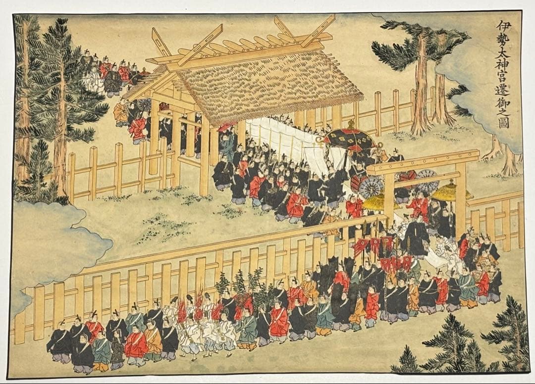 「伊勢太神宮遷御之図」江戸時代 彩色木版画 1枚|伊勢神宮 神道 和本