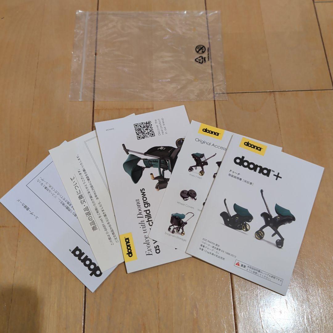 りゅーき美品doonaチャイルドシート フレームレッド　ホイールカバー付き