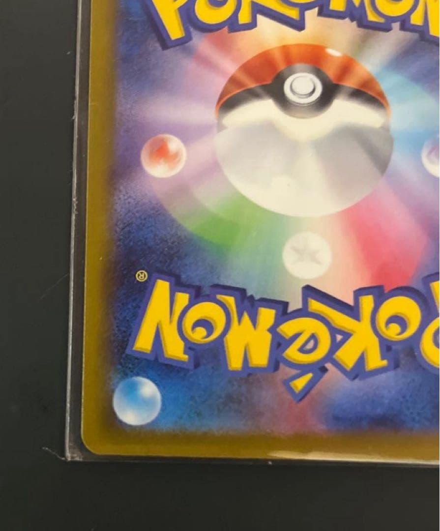 け*ん様 【センタリング◎メガゲンガーEXSARメガドリームexピカチュウMEG