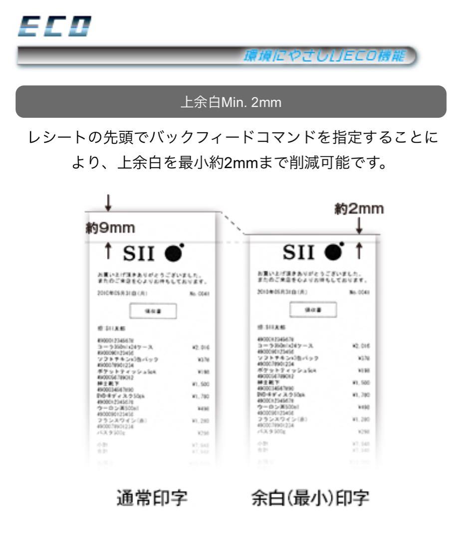 セイコーインスツル サーマルプリンター　RP-D10 POSプリンター　USB
