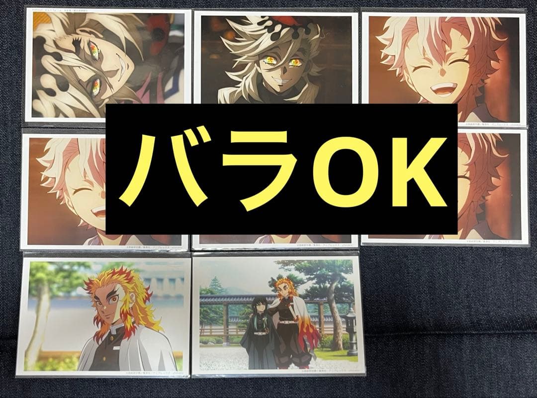 鬼滅の刃 鬼滅　ブロマイド　ブロマイドくじ　刀鍛冶の里編　⑩