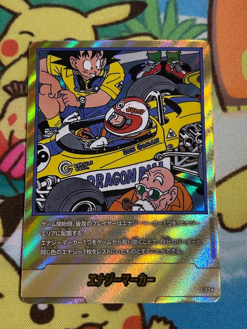 ドラゴンボールカード フュージョンワールド エナジーマーカー 18巻