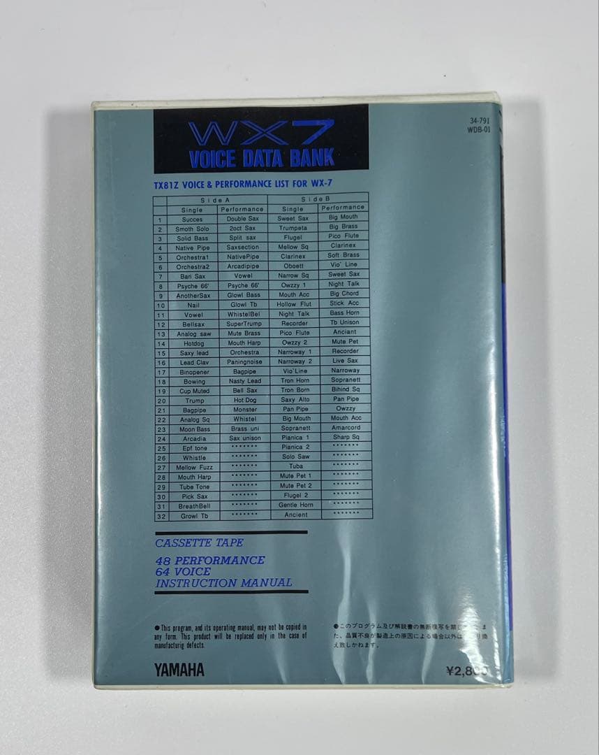 YAMAHA 音源モジュール TX81Z FM音源