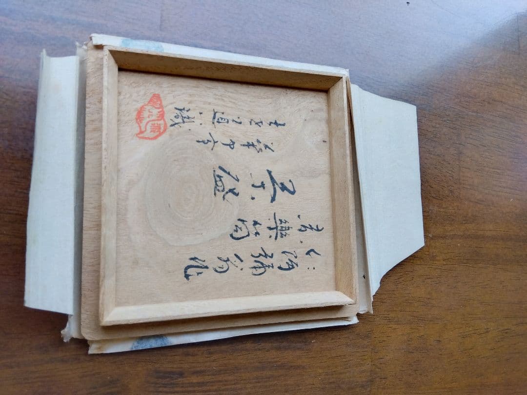 仁阿弥道八。赤楽筒茶碗