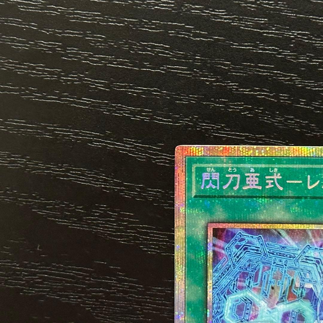 遊戯王 閃刀姫ゼロ レムニスゲート プリズマ セット