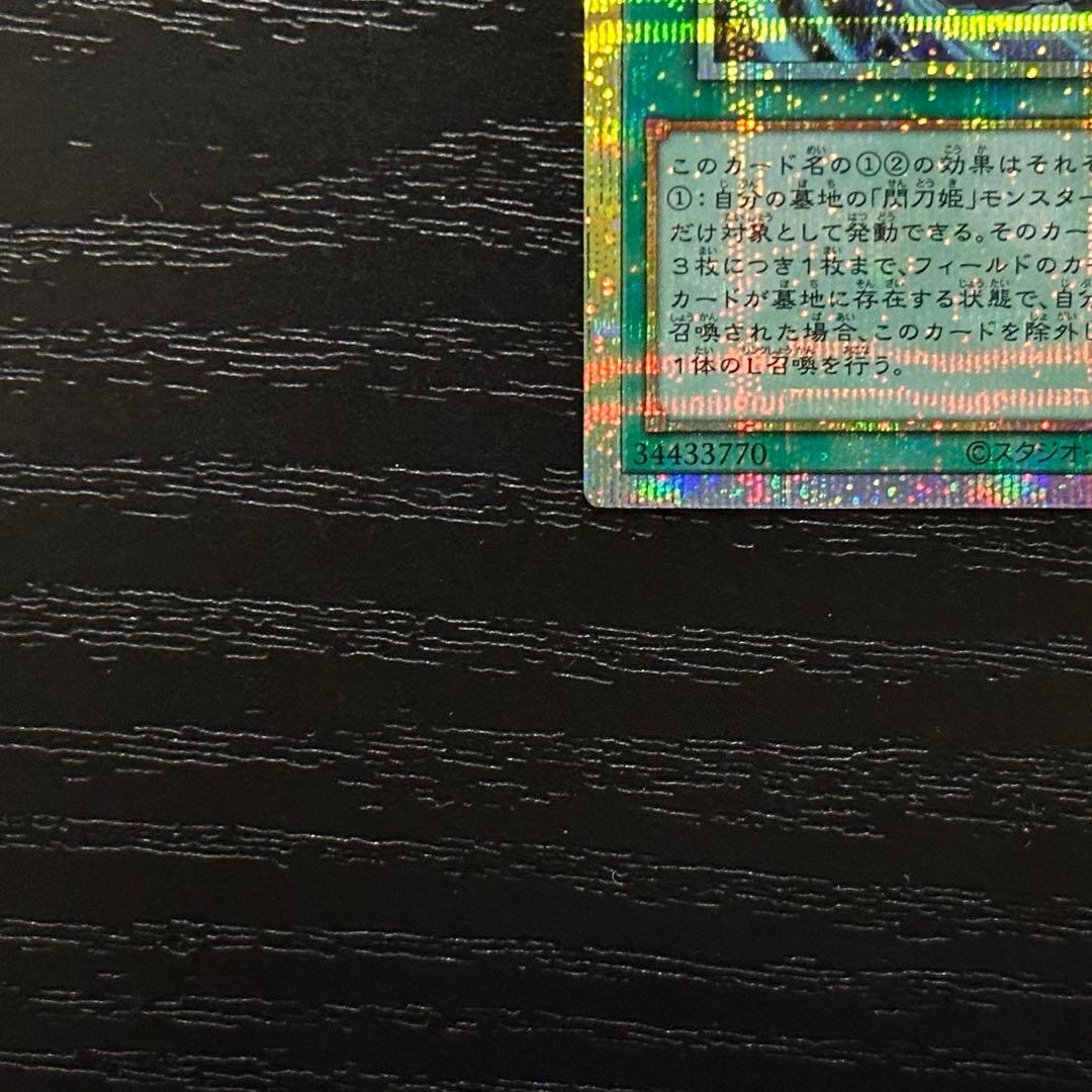 遊戯王 閃刀姫ゼロ レムニスゲート プリズマ セット