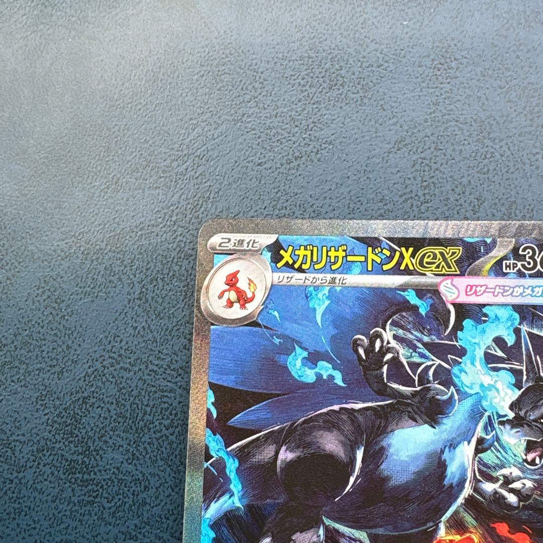 【値引き交渉可能】インフェルノX メガリザードンex sar