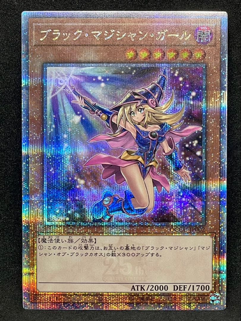 ブラックマジシャンガール 25th クオシク 絵違い イラスト違い 日版　遊戯王
