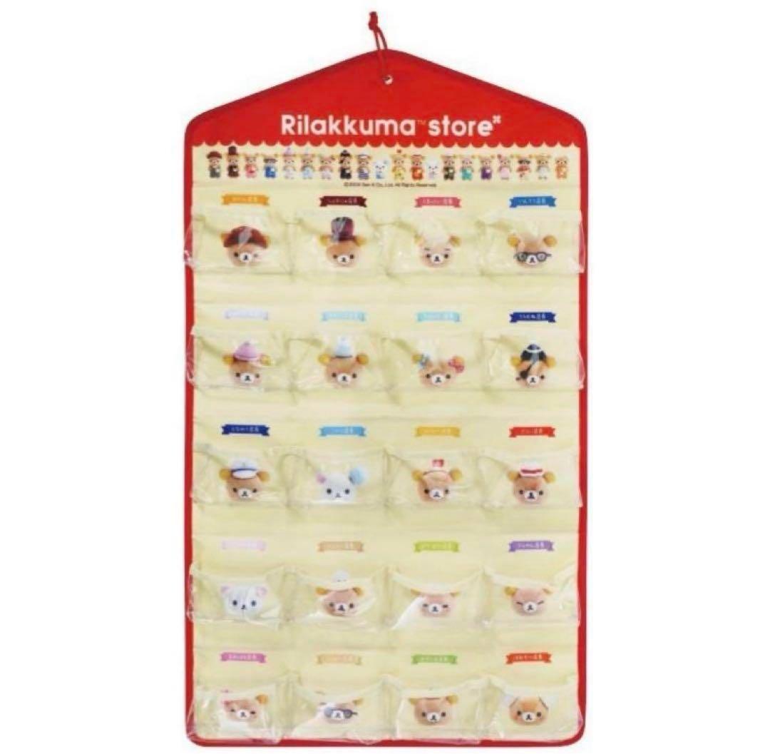 リラックマストア　店長てのりぬいぐるみ20+1体 ウォールポケットセット
