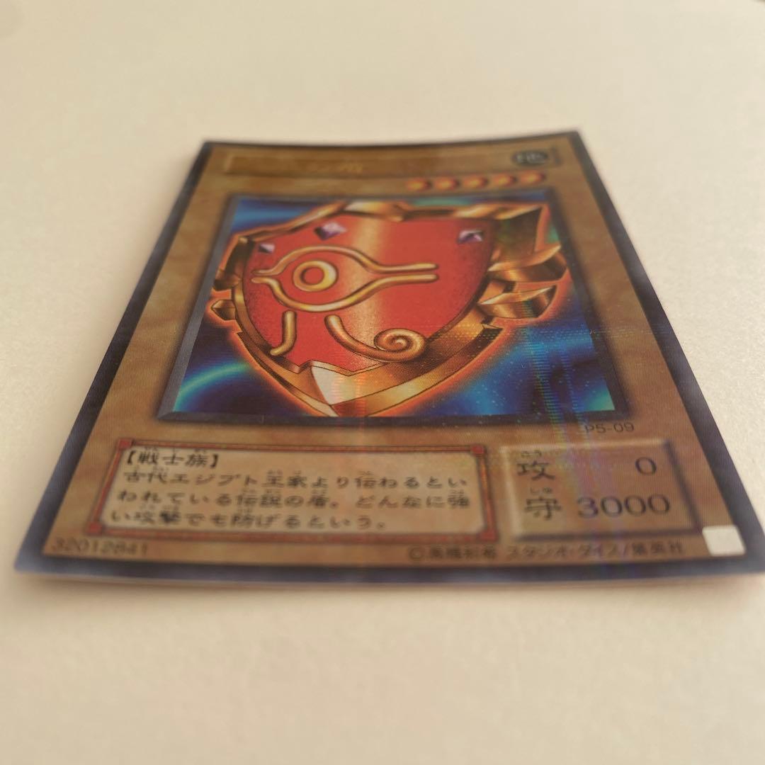 遊戯王　千年の盾　パラレル　P5-09