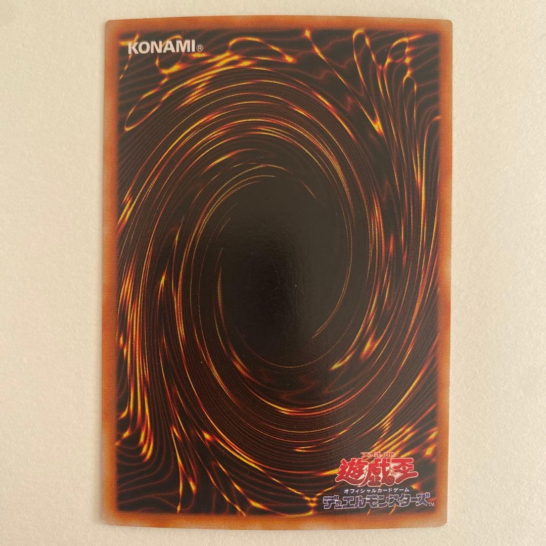 遊戯王　千年の盾　パラレル　P5-09